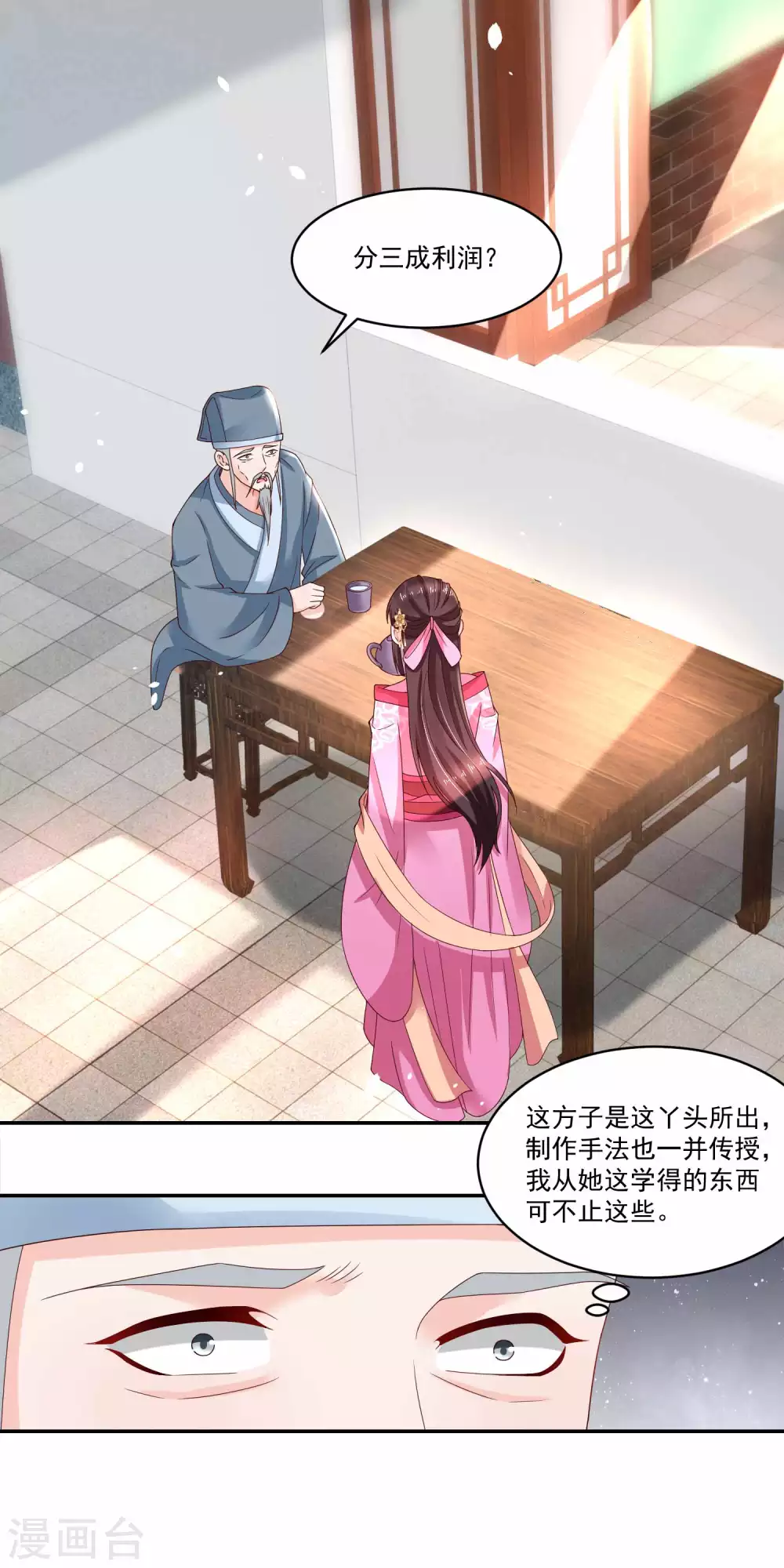 第178话 同居人小石头-第185话