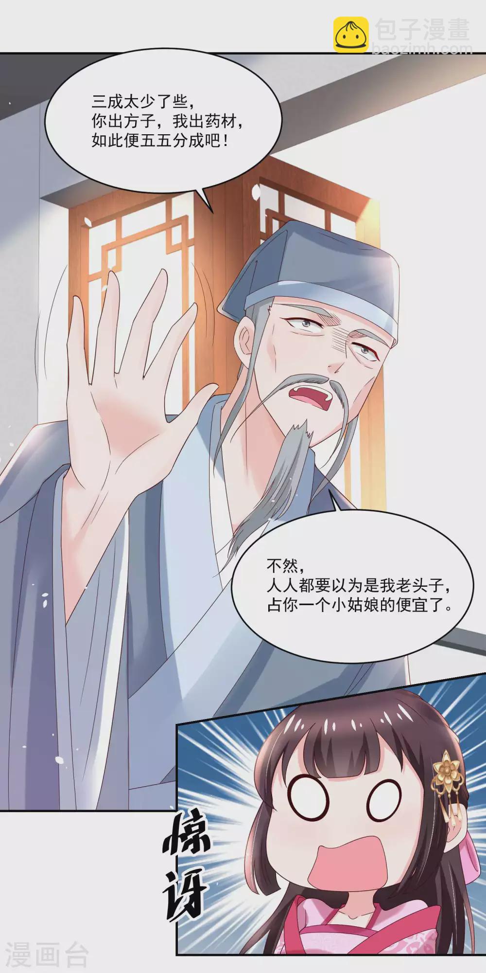 第178话 同居人小石头-第185话