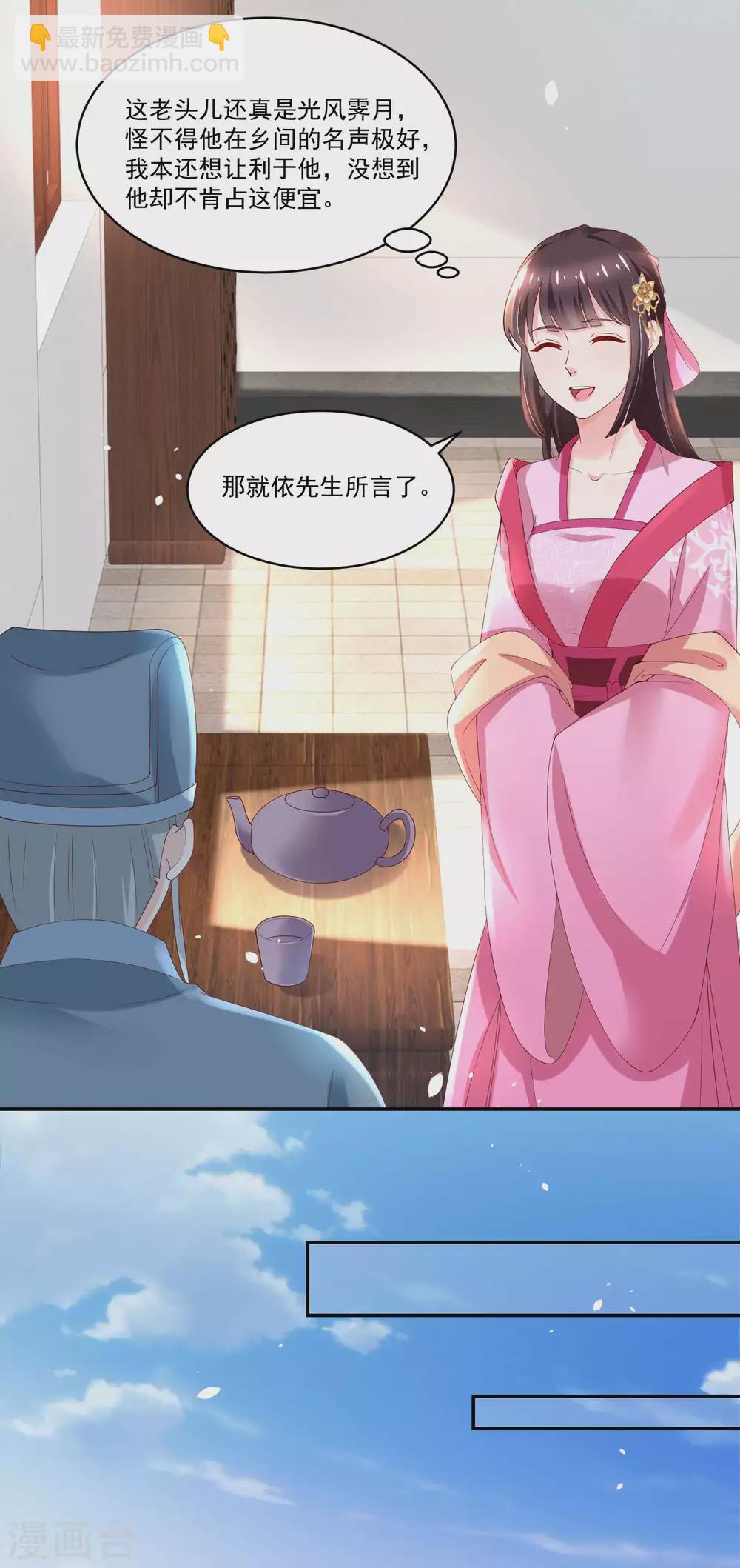 第178话 同居人小石头-第185话