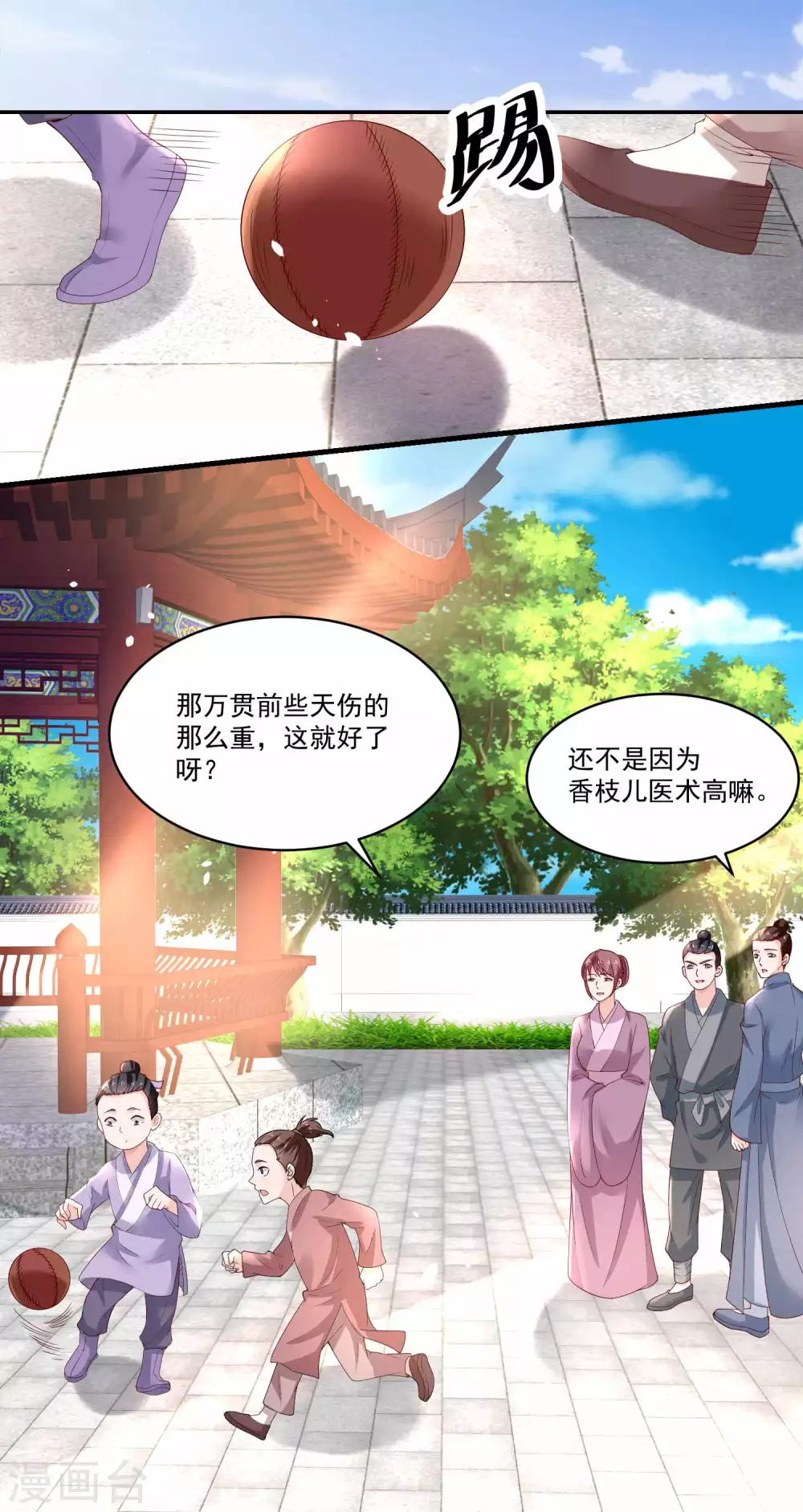 第178话 同居人小石头-第185话