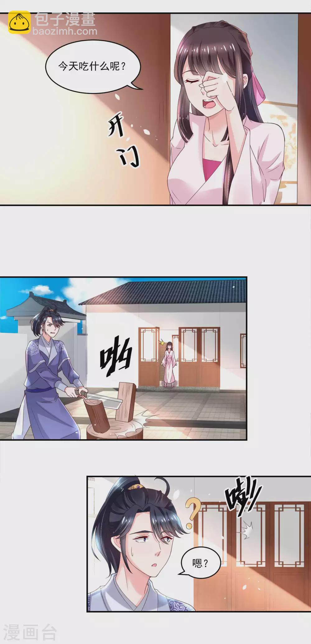 第178话 同居人小石头-第185话