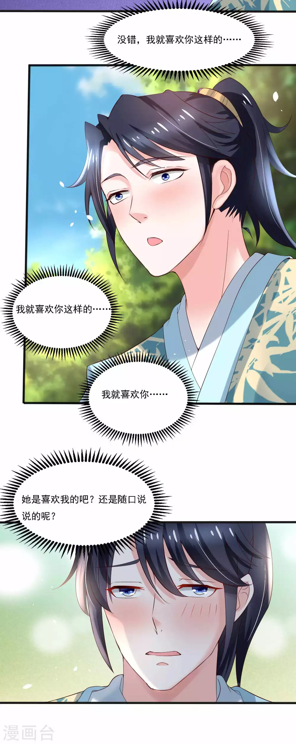 第180话 进京陪考-第187话