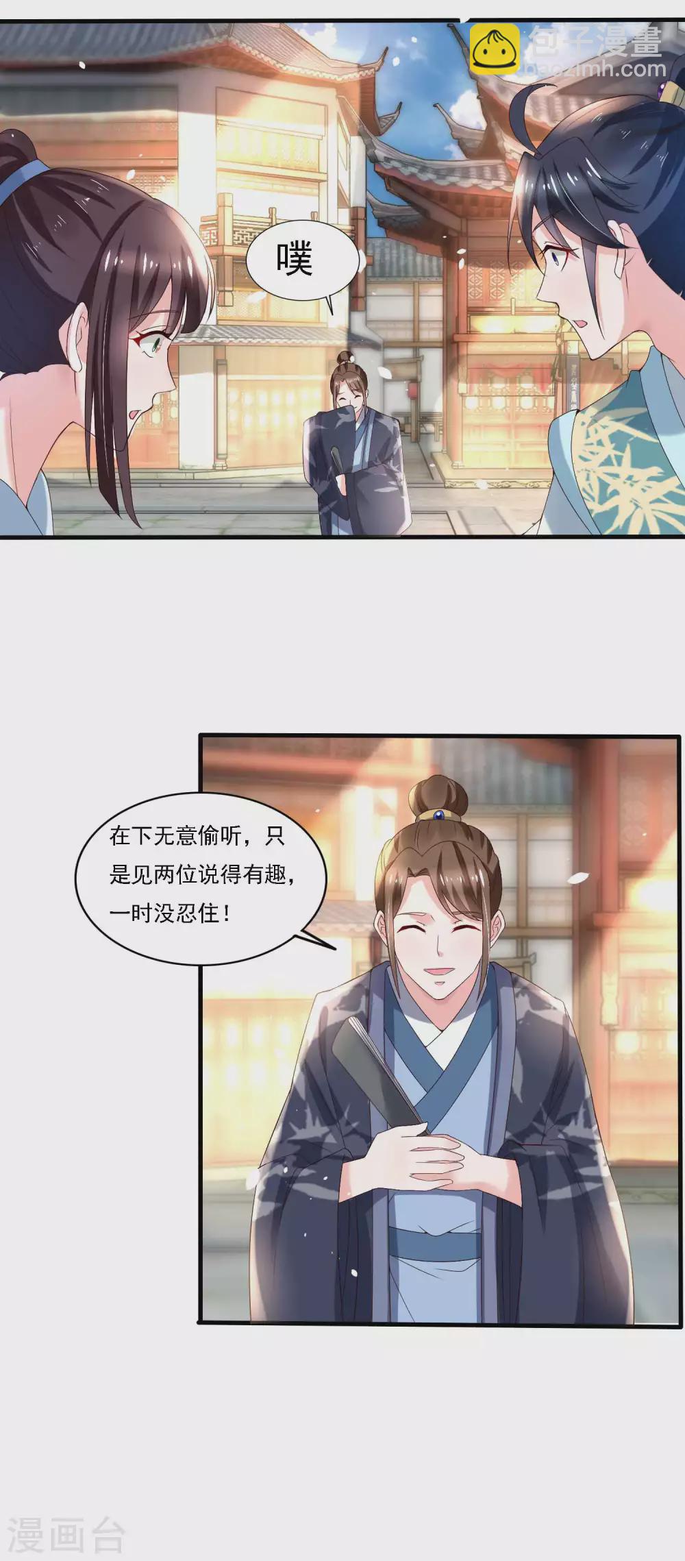第180话 进京陪考-第187话