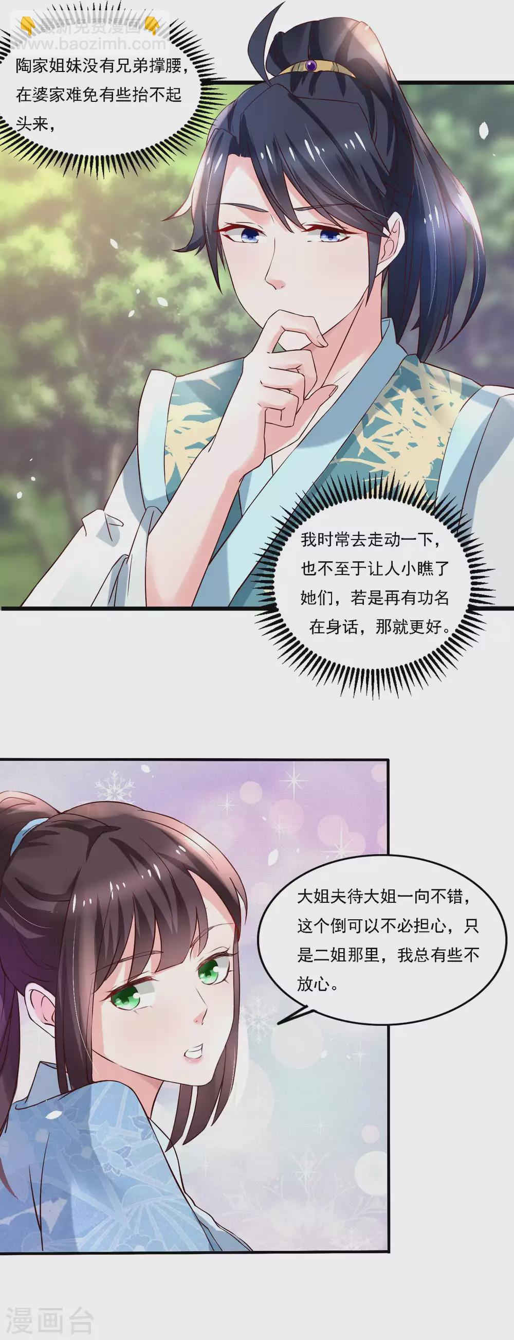 第180话 进京陪考-第187话