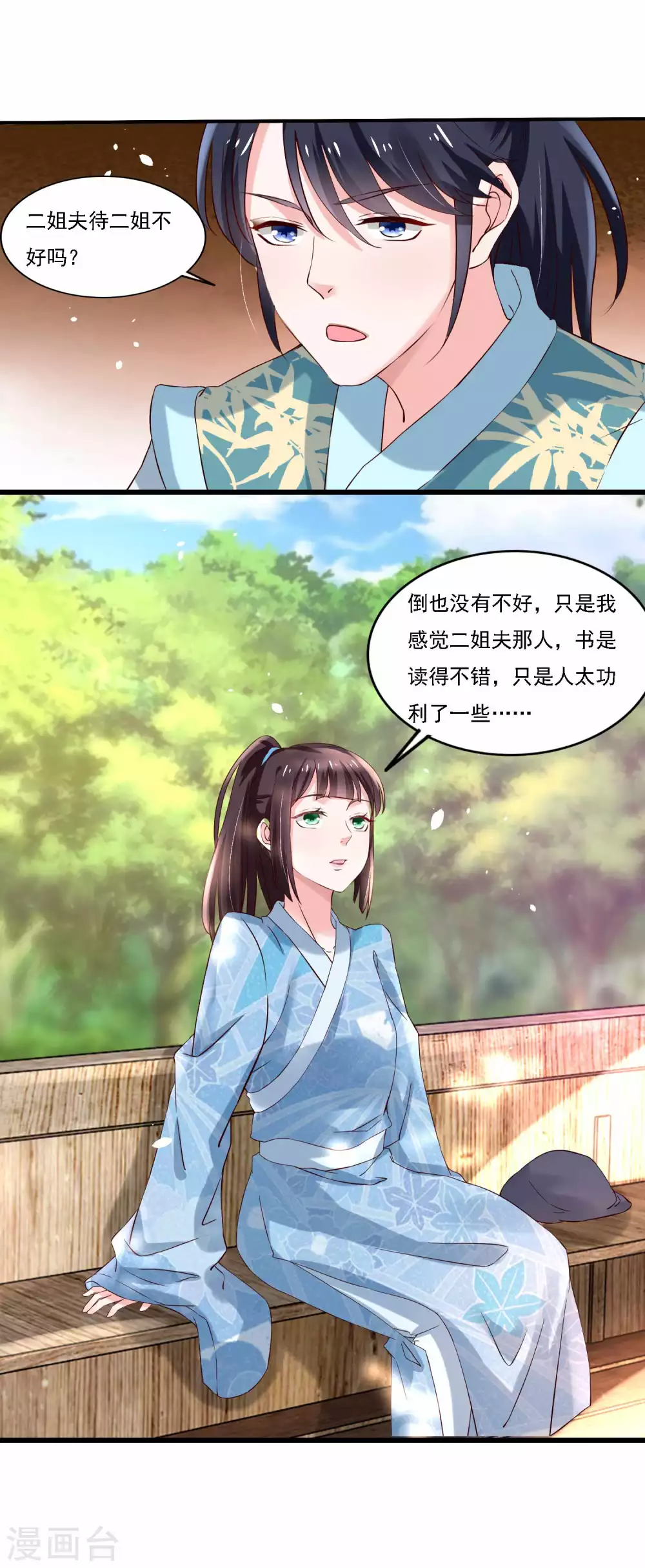 第180话 进京陪考-第187话