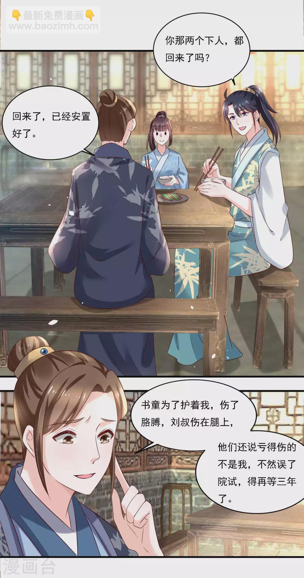 第182话 考试开始-第189话