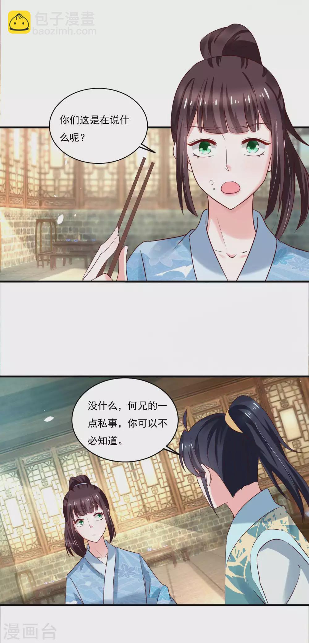 第182话 考试开始-第189话