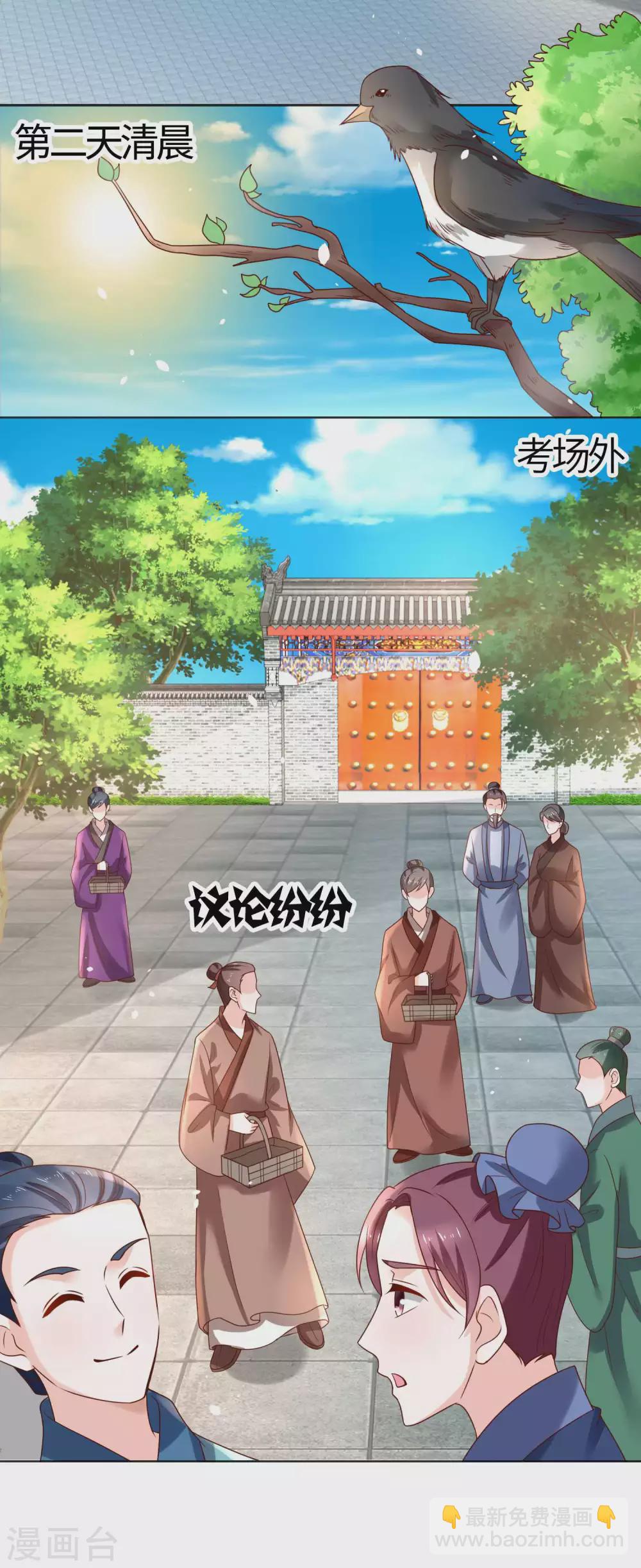 第182话 考试开始-第189话