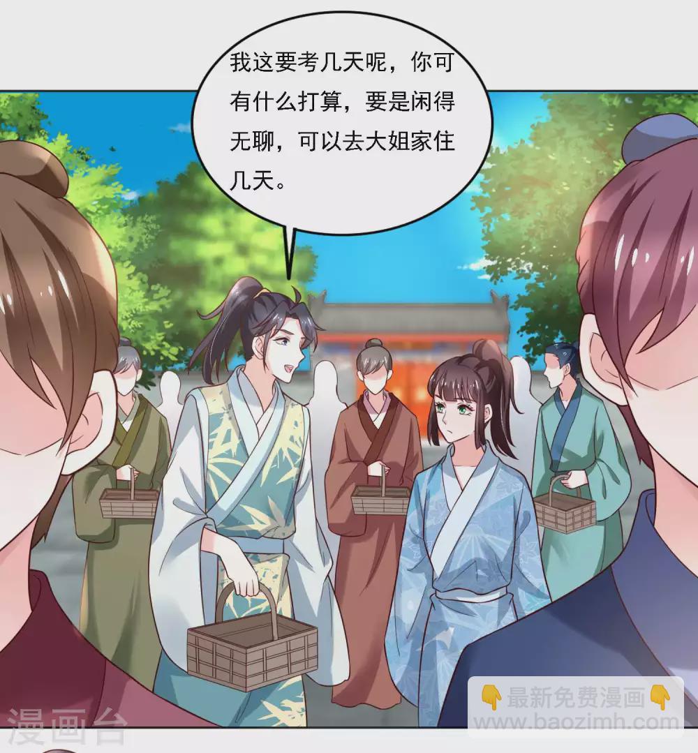 第182话 考试开始-第189话