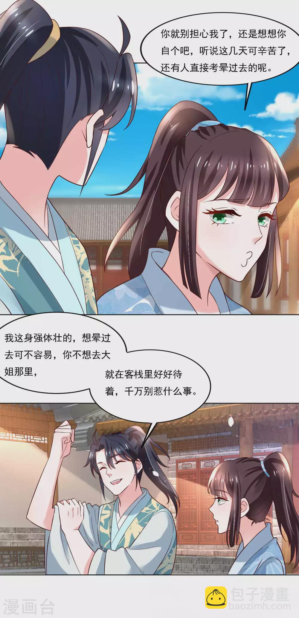 第182话 考试开始-第189话
