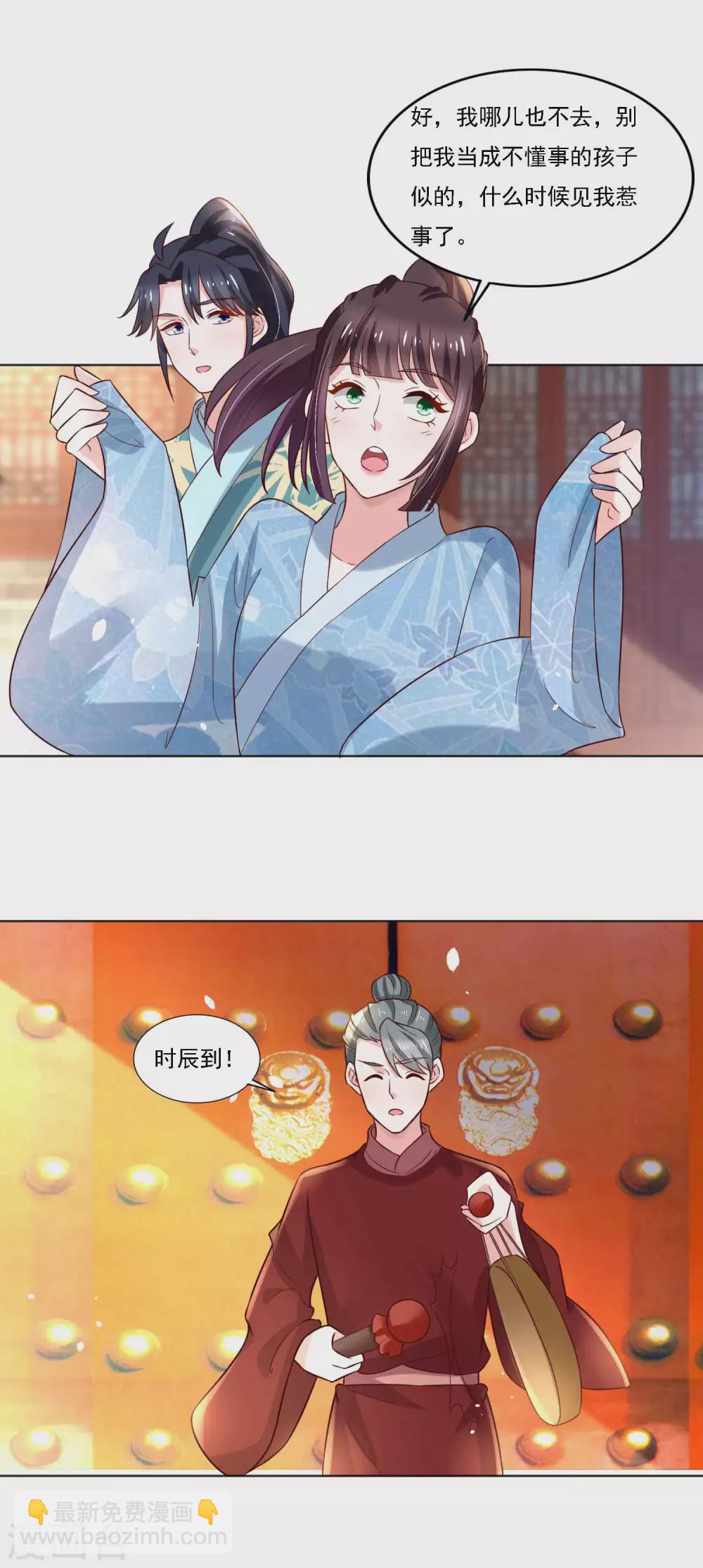 第182话 考试开始-第189话