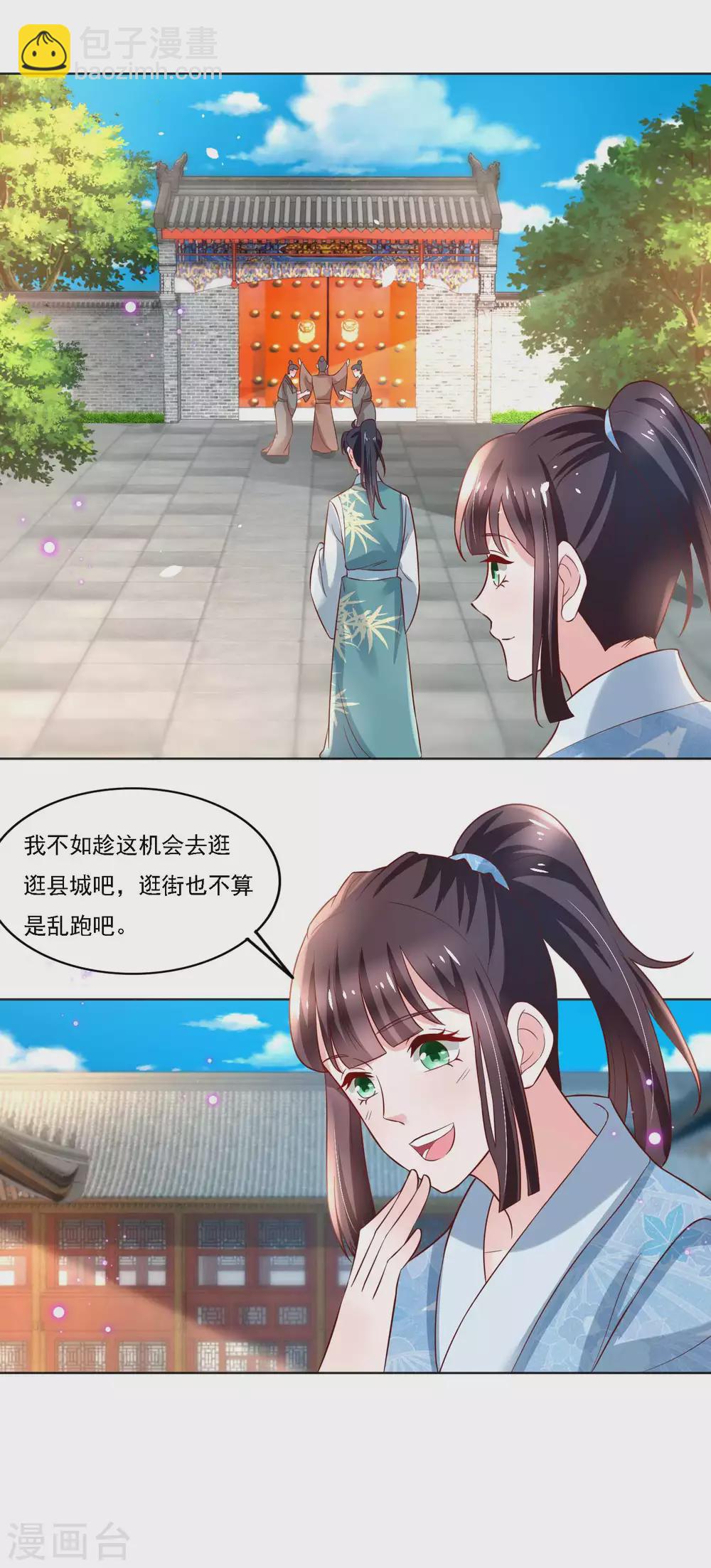 第182话 考试开始-第189话