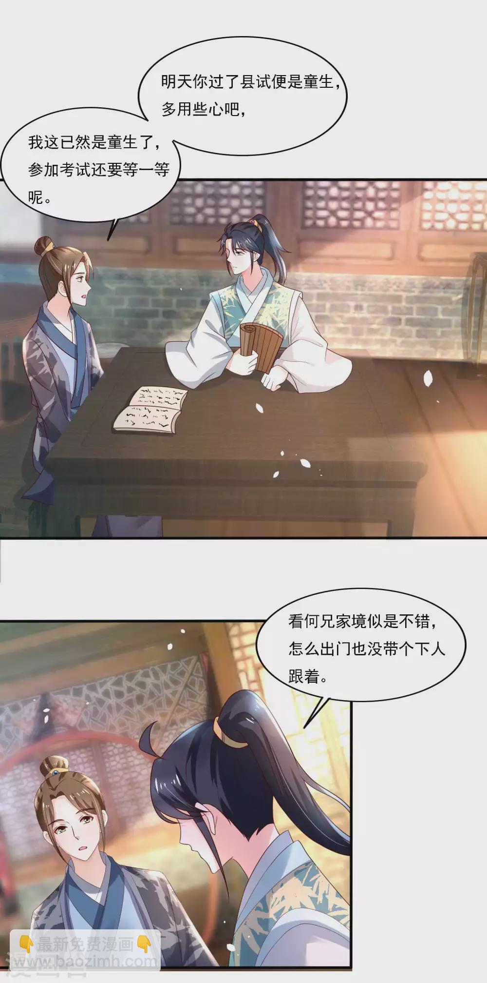 第182话 考试开始-第189话