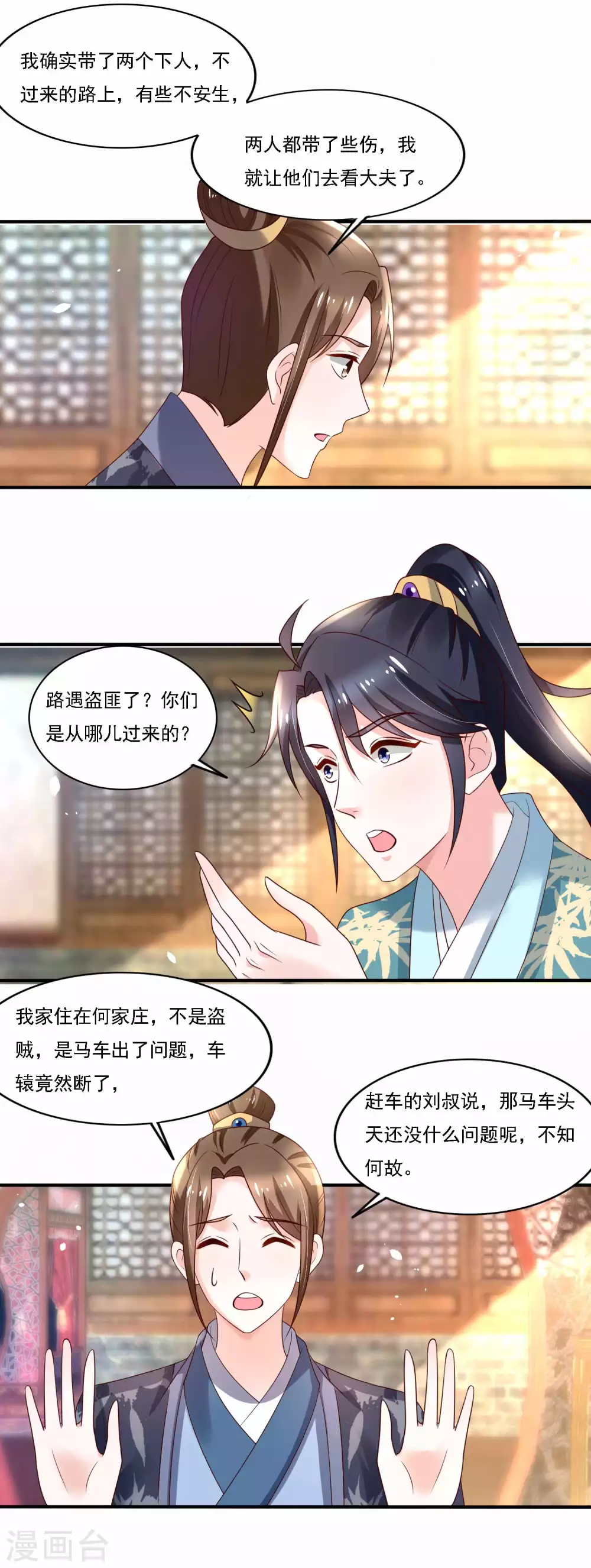 第182话 考试开始-第189话