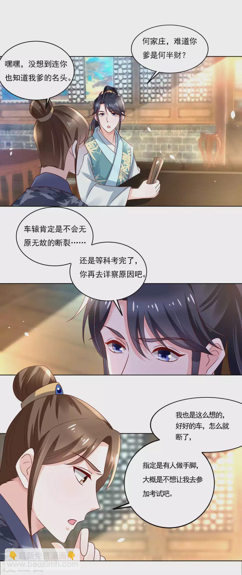 第182话 考试开始-第189话