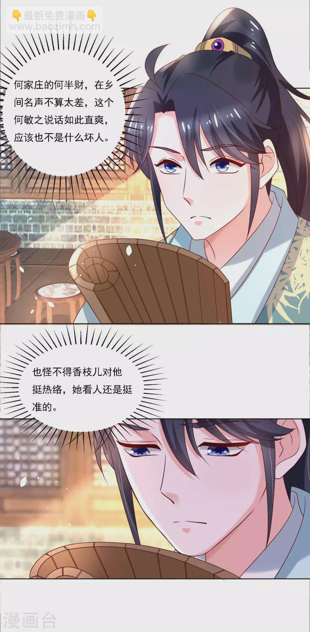 第182话 考试开始-第189话