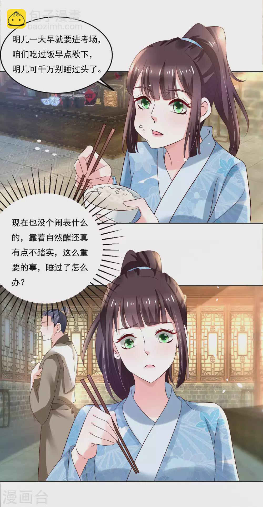 第182话 考试开始-第189话