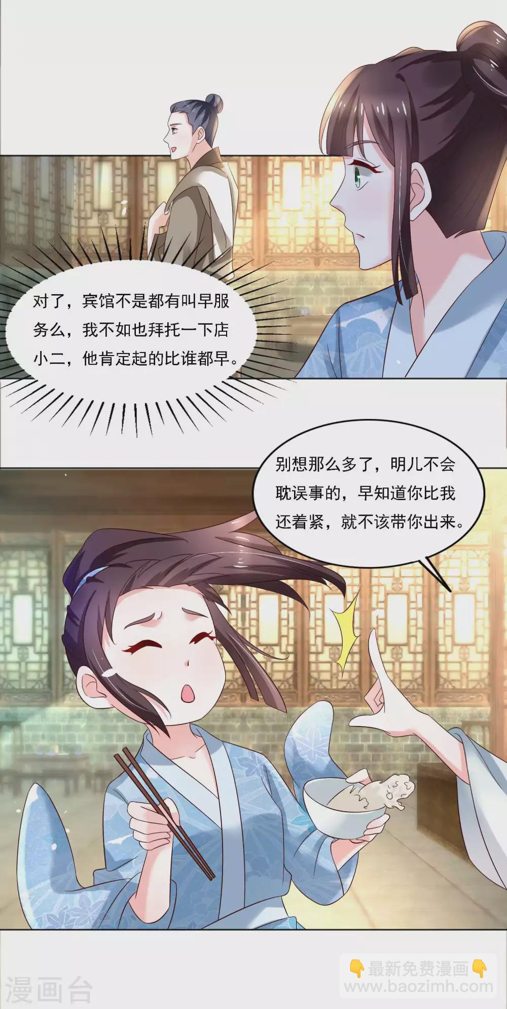 第182话 考试开始-第189话