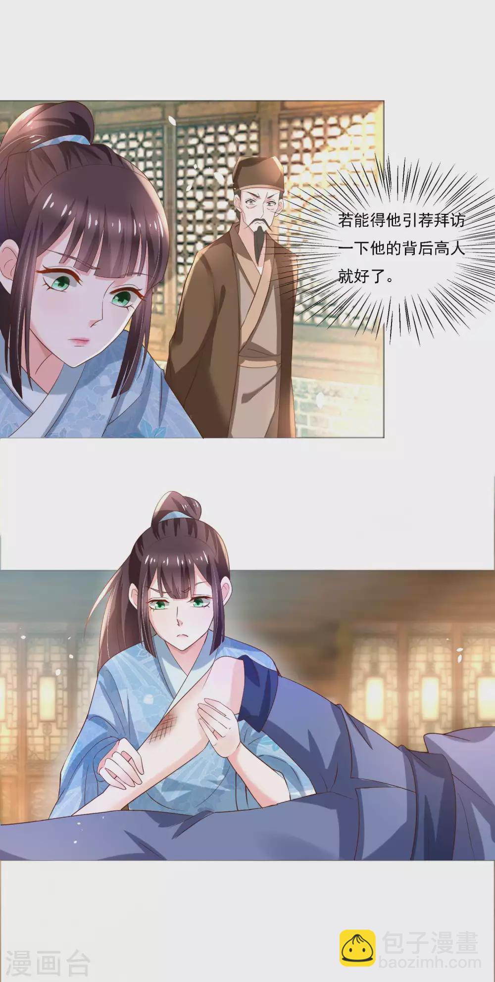 第184话 吃了一惊的杨大夫-第191话