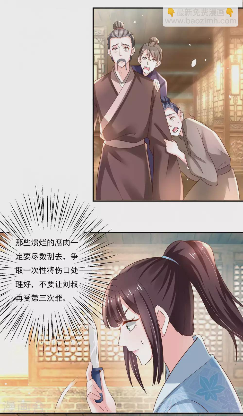 第184话 吃了一惊的杨大夫-第191话
