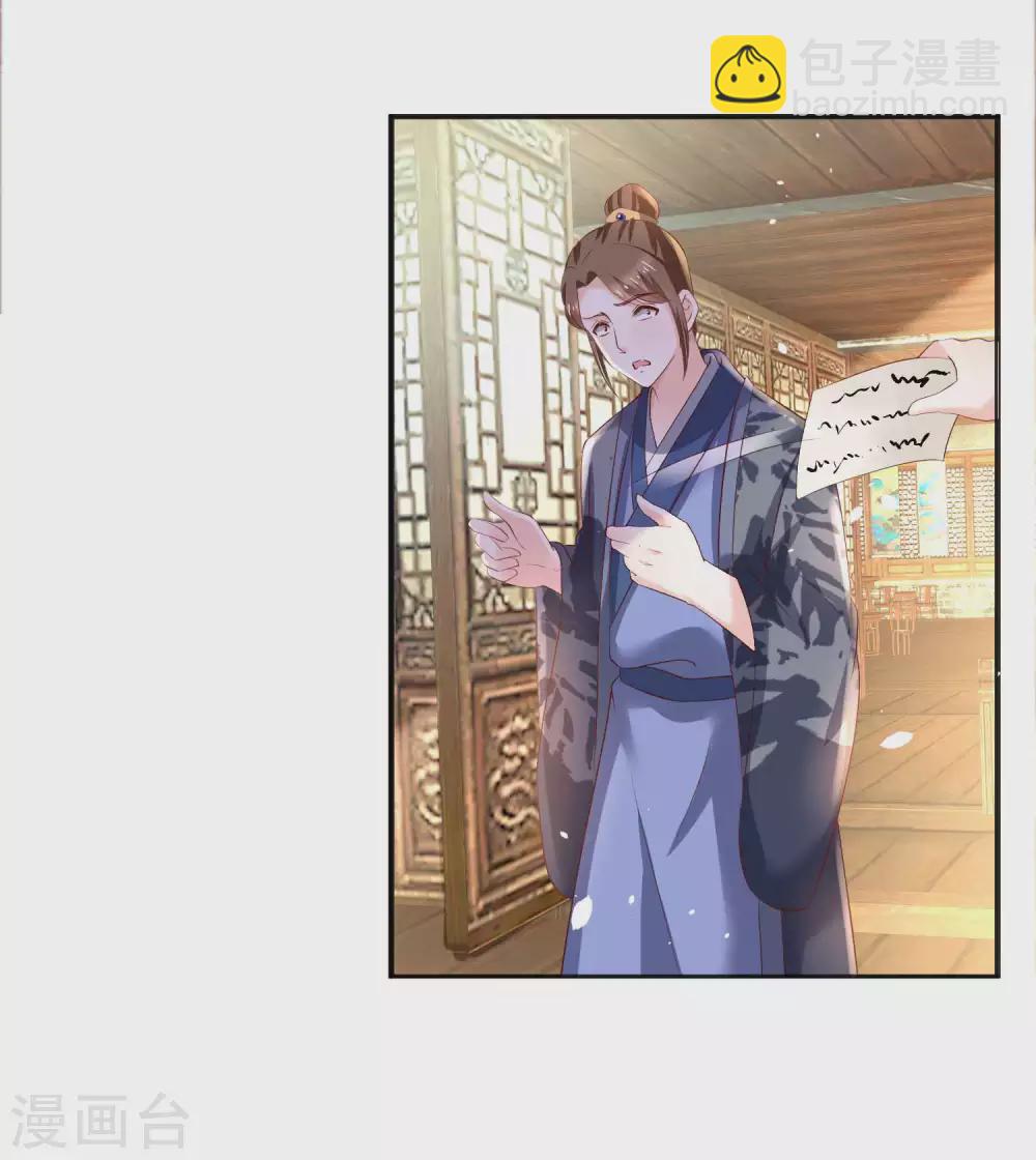 第184话 吃了一惊的杨大夫-第191话
