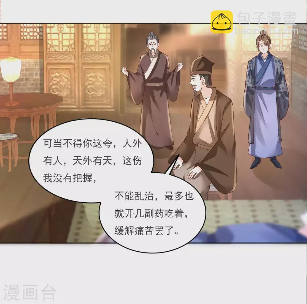 第184话 吃了一惊的杨大夫-第191话