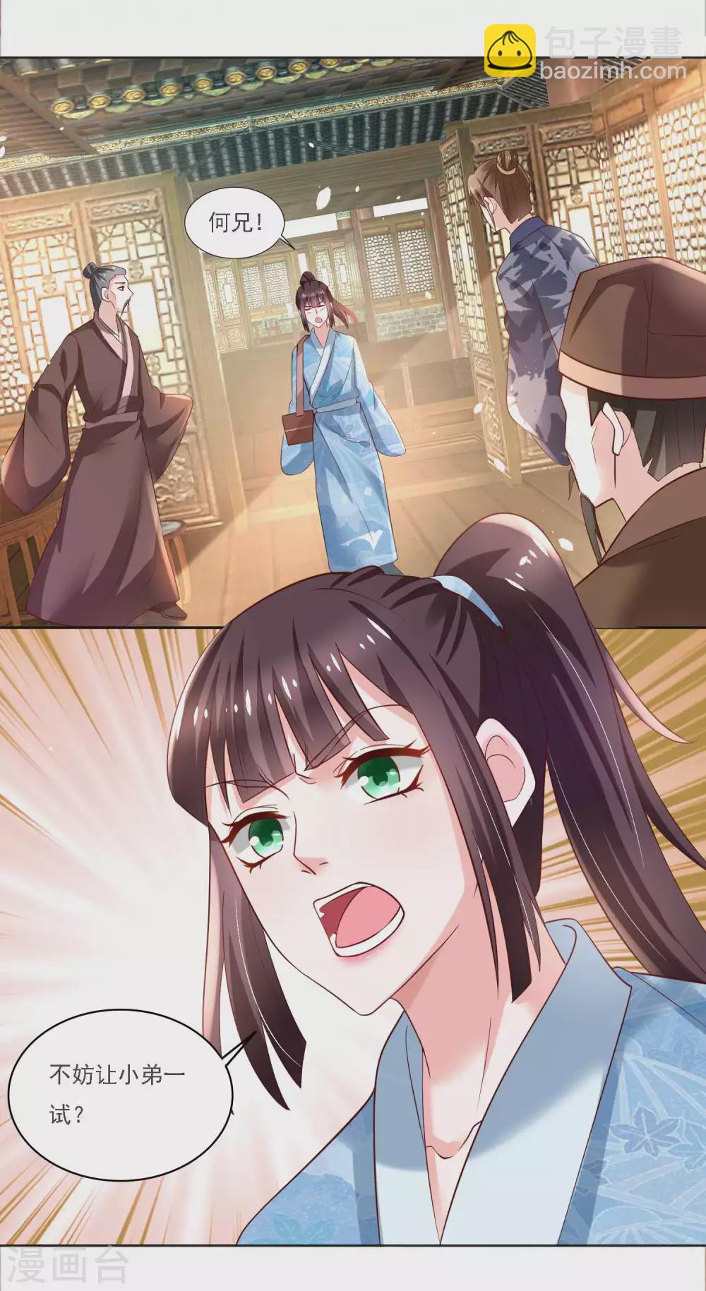 第184话 吃了一惊的杨大夫-第191话