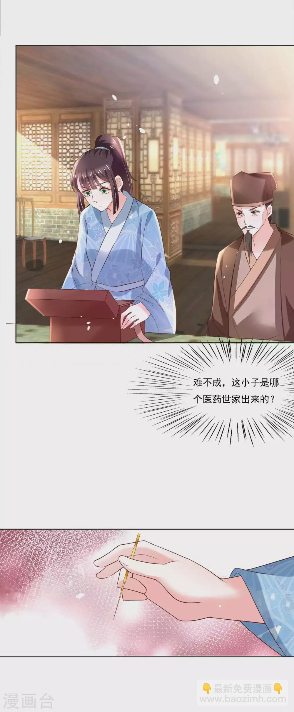 第184话 吃了一惊的杨大夫-第191话