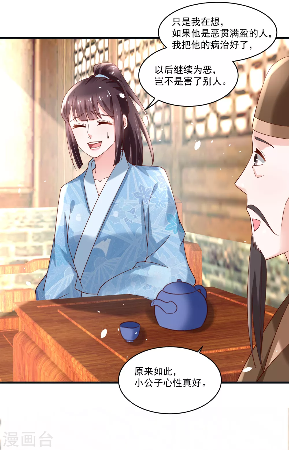 第186话 多年往事重掀起-第193话