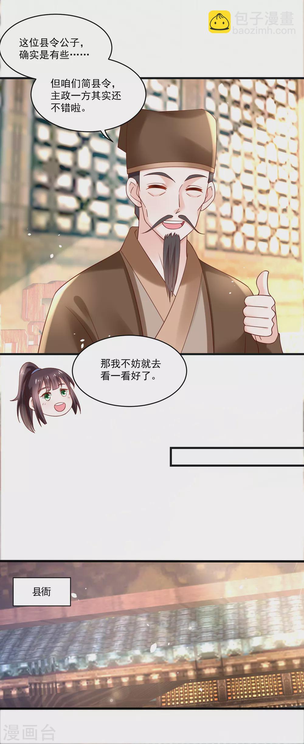 第186话 多年往事重掀起-第193话