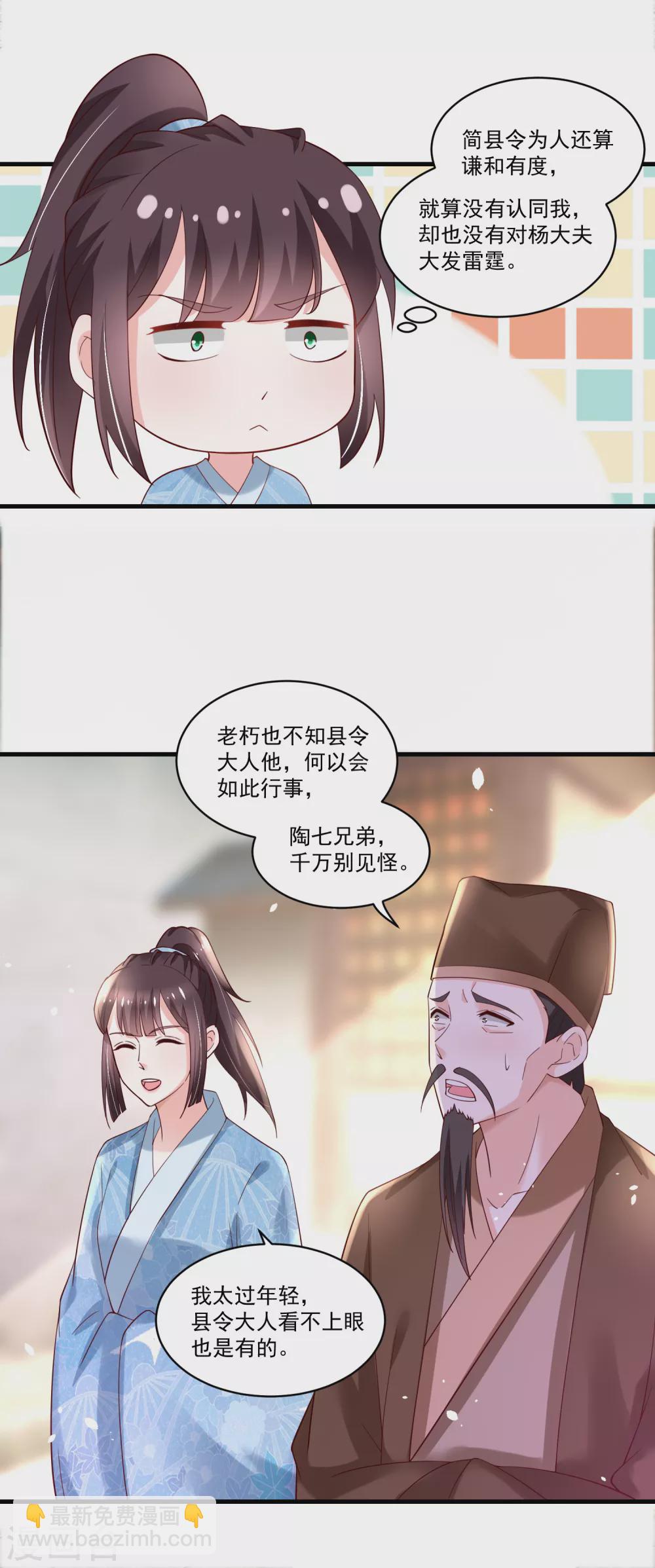 第186话 多年往事重掀起-第193话