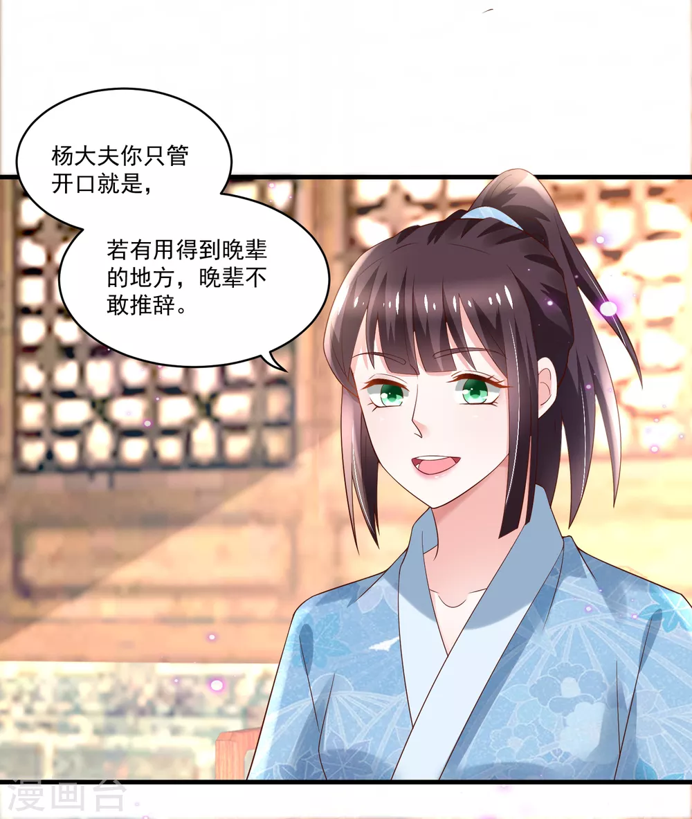 第186话 多年往事重掀起-第193话