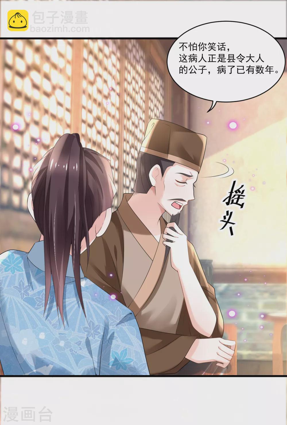 第186话 多年往事重掀起-第193话