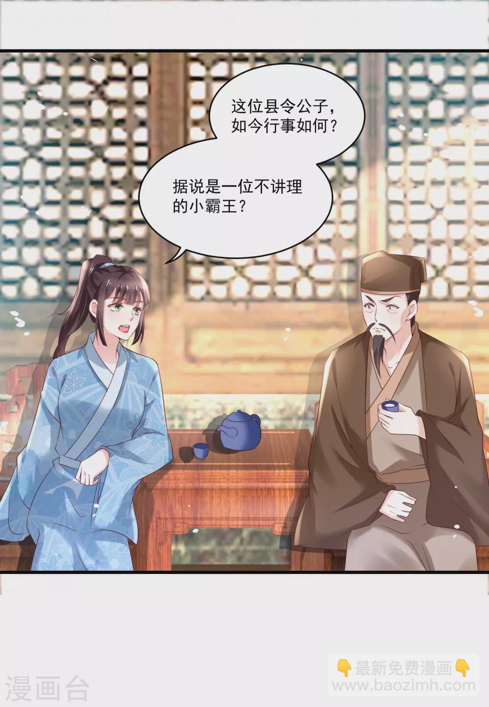 第186话 多年往事重掀起-第193话