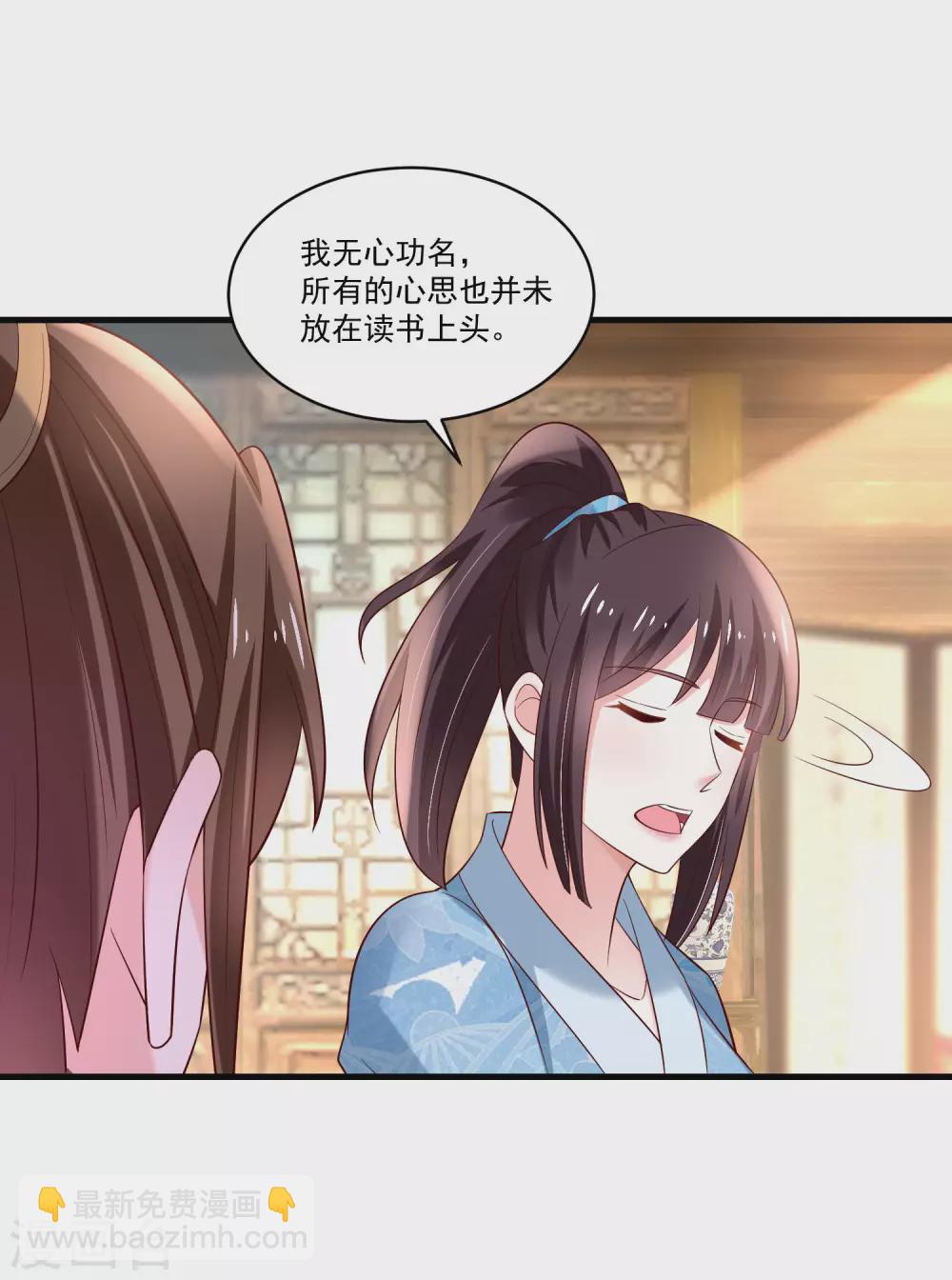 第188话 人各有志-第195话