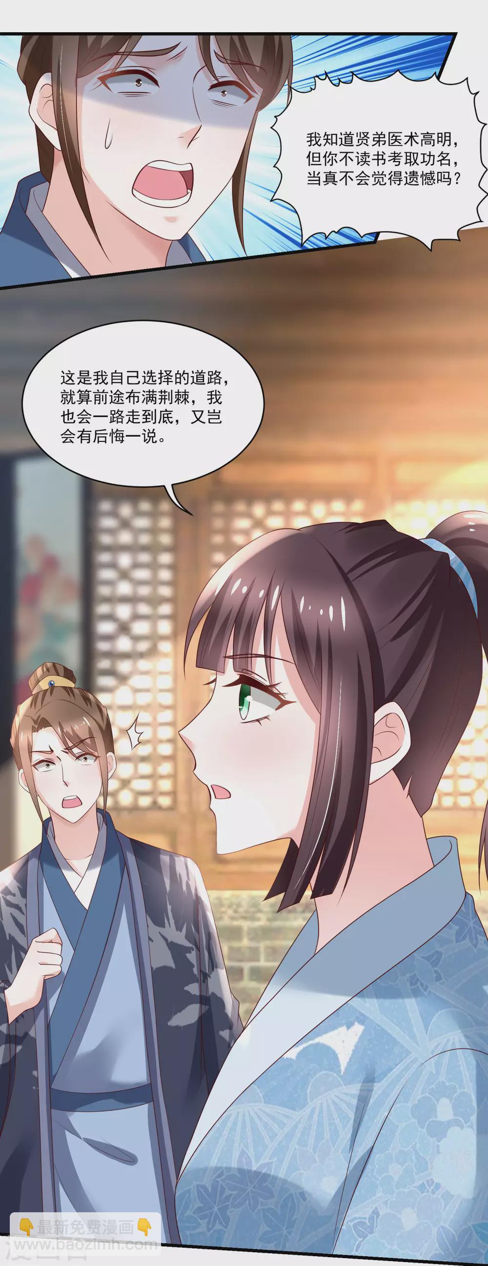 第188话 人各有志-第195话