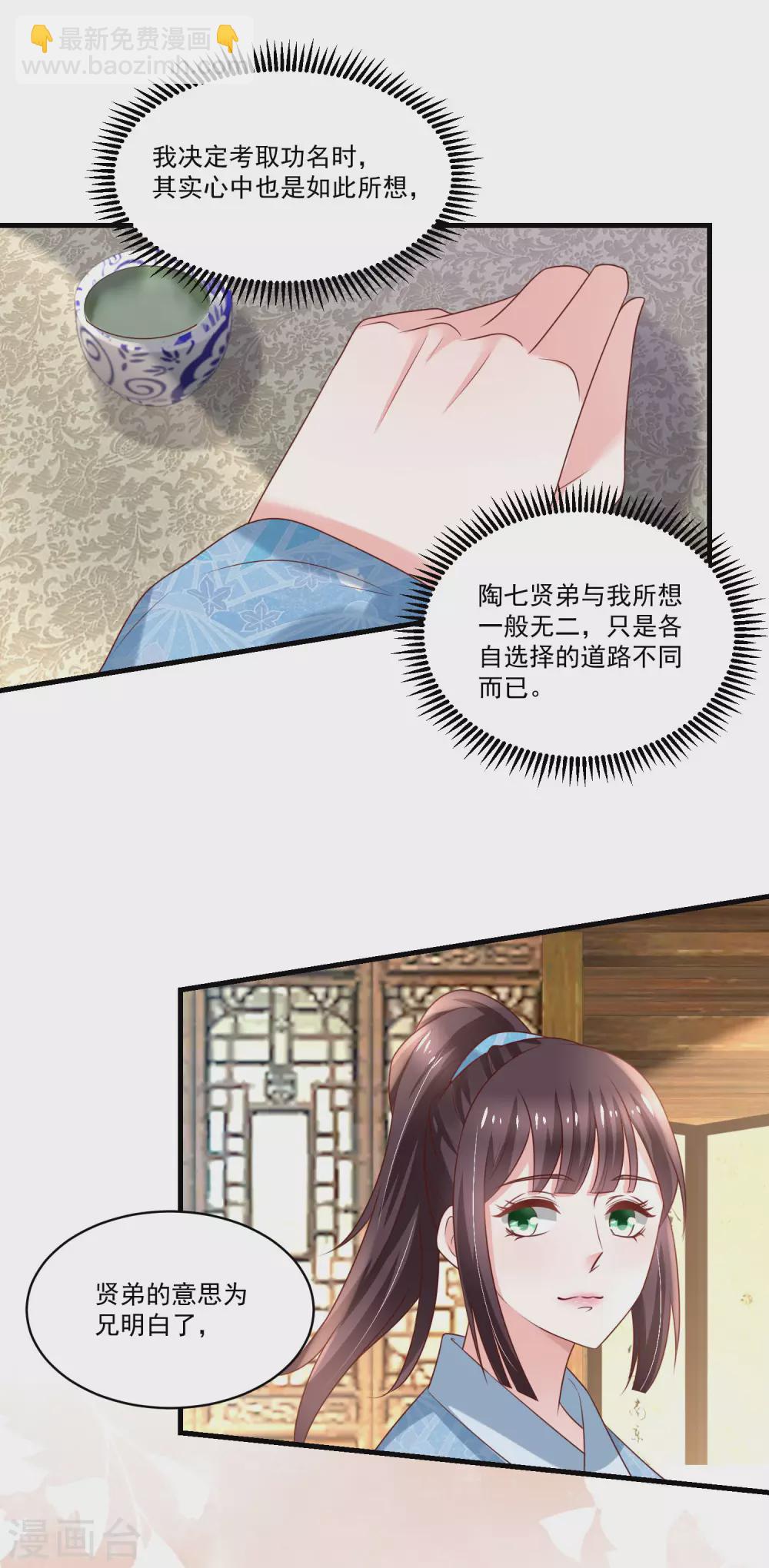 第188话 人各有志-第195话