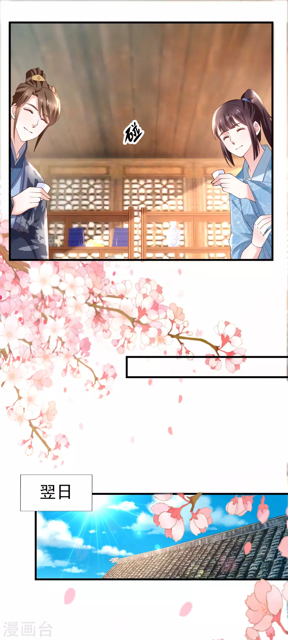 第188话 人各有志-第195话