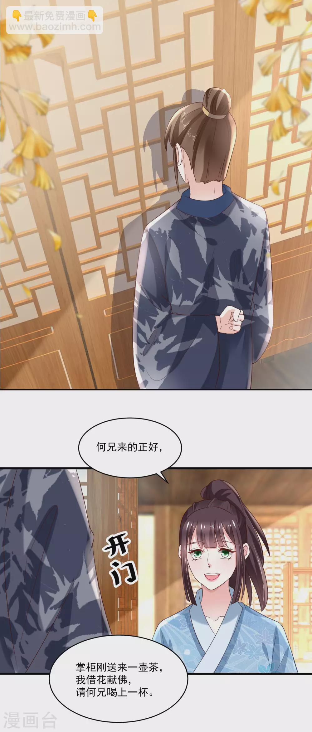 第188话 人各有志-第195话