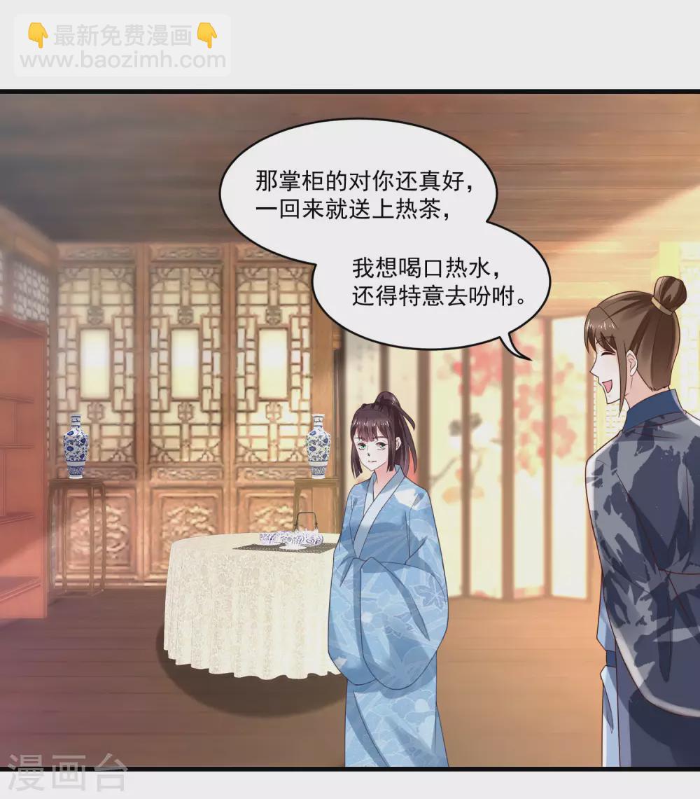 第188话 人各有志-第195话
