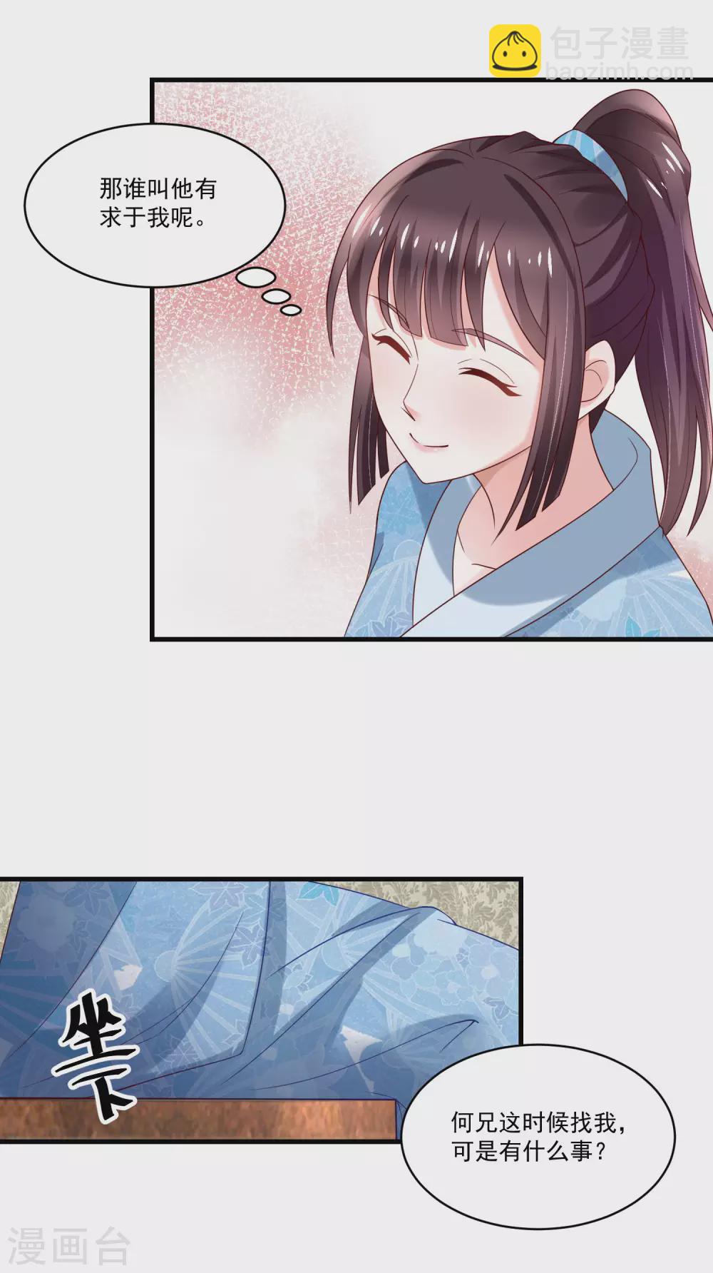 第188话 人各有志-第195话