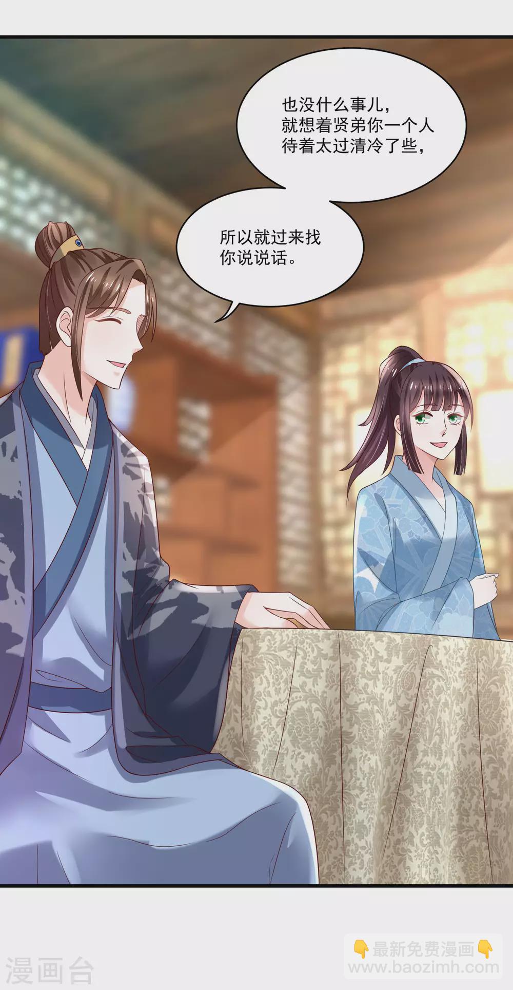第188话 人各有志-第195话