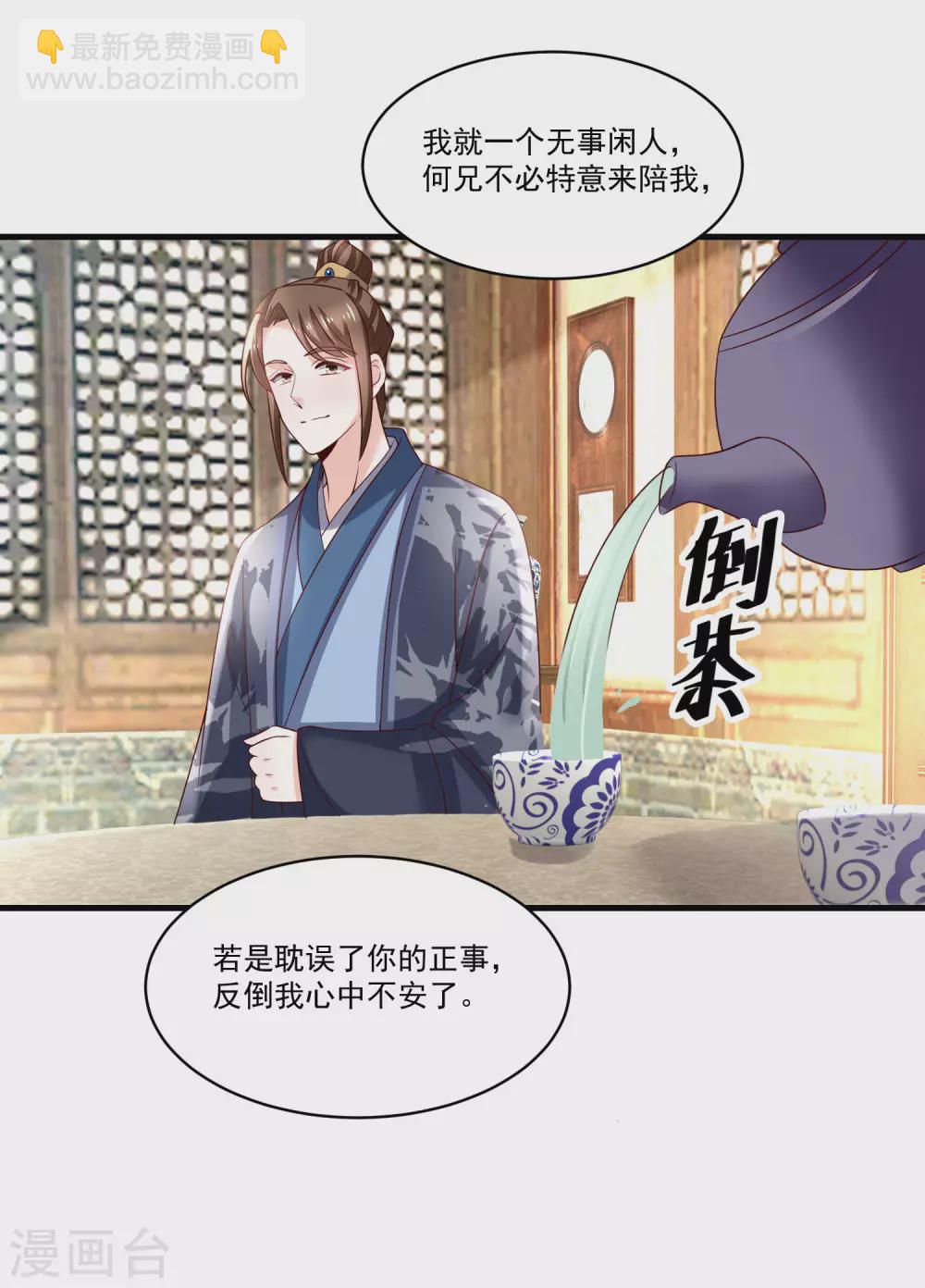 第188话 人各有志-第195话