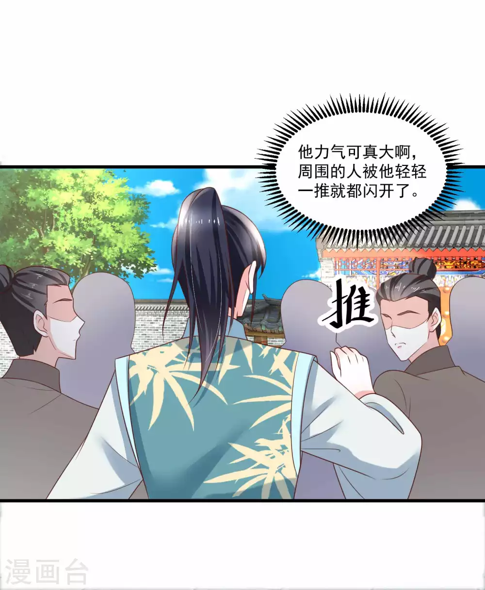 第190话 放榜日-第197话