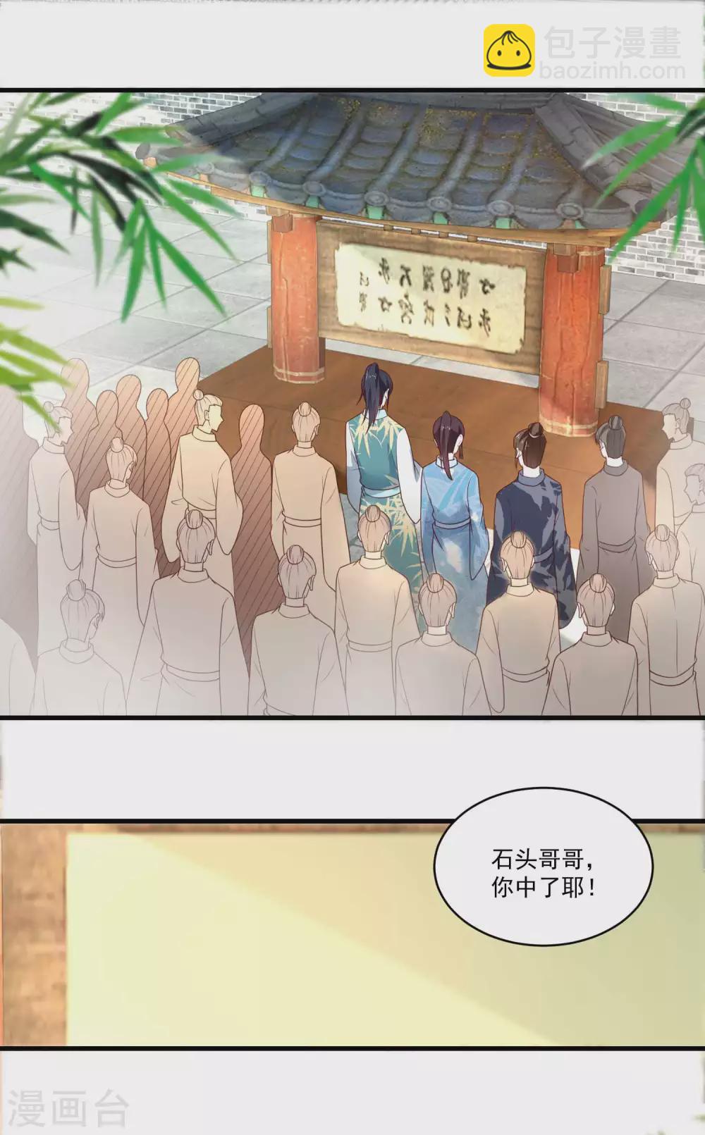 第190话 放榜日-第197话