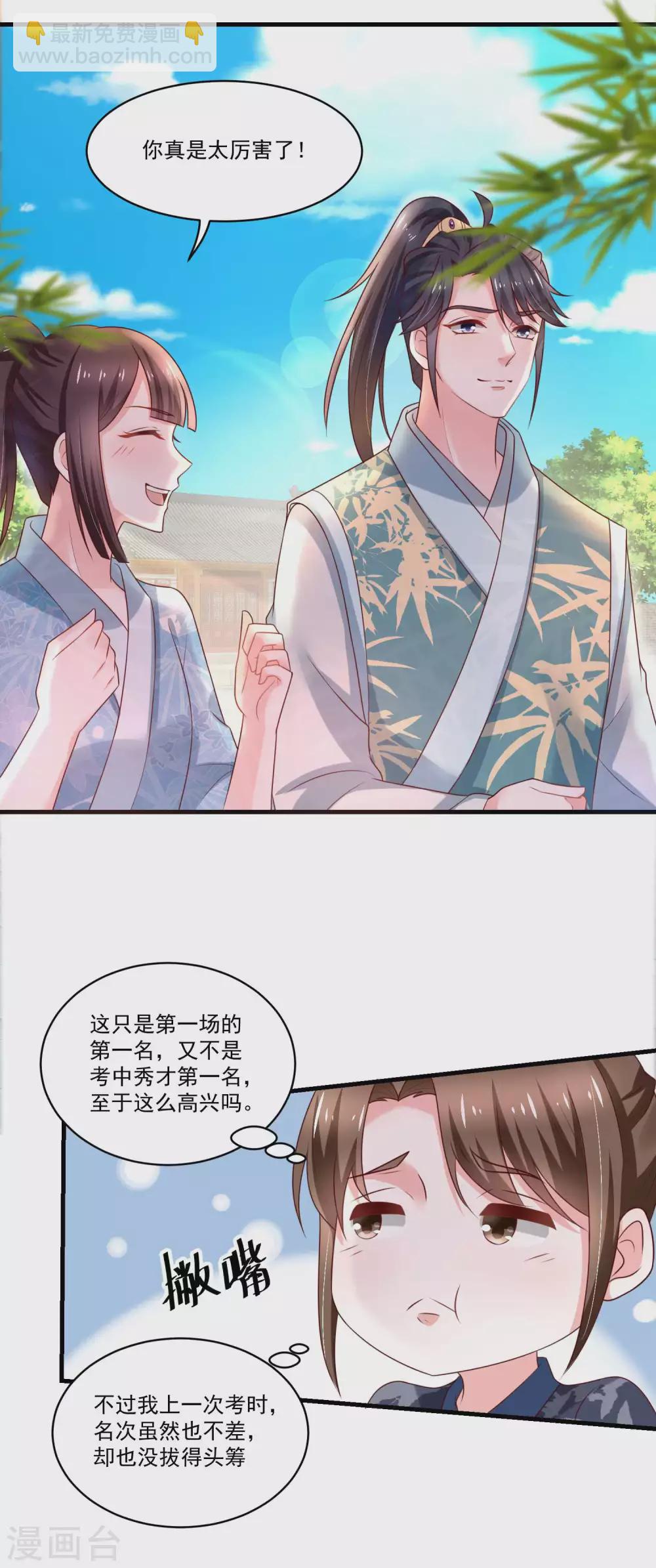第190话 放榜日-第197话