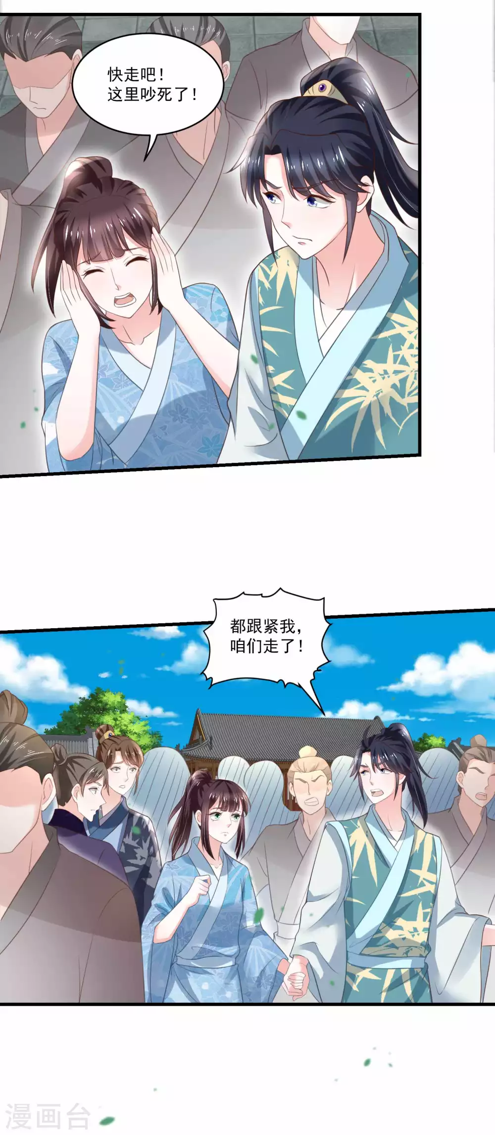 第190话 放榜日-第197话