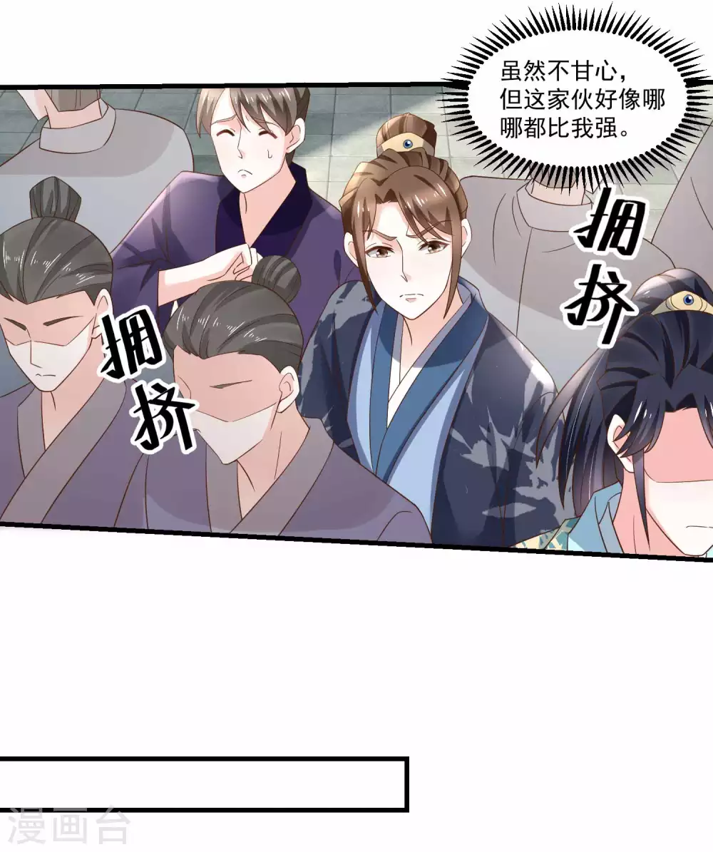 第190话 放榜日-第197话