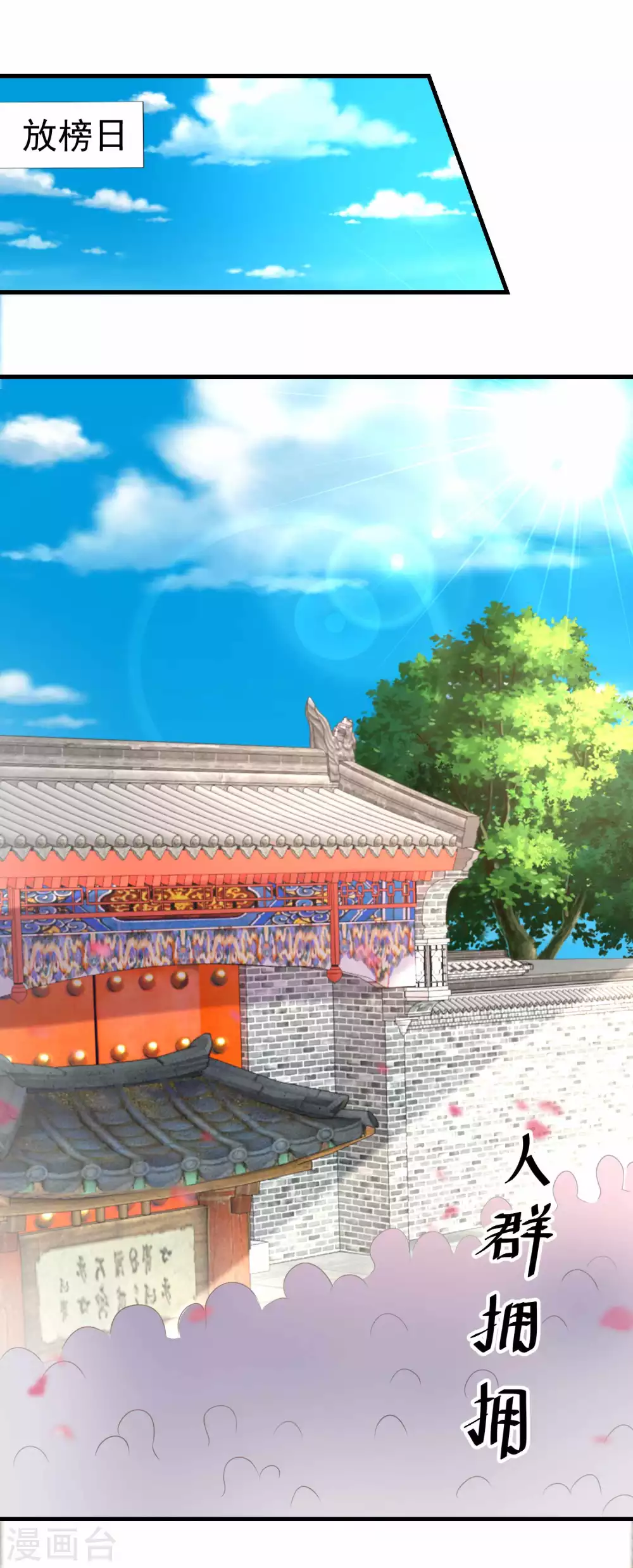 第190话 放榜日-第197话