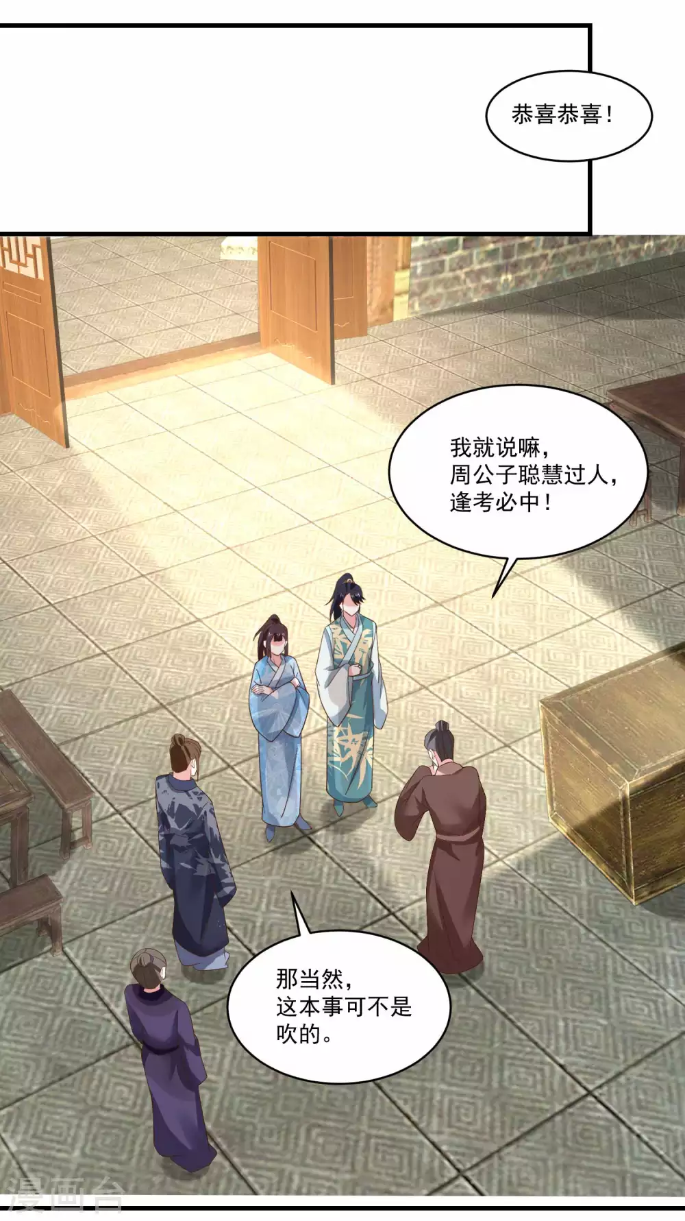 第190话 放榜日-第197话